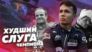 КРАХ ВТОРЫХ ПИЛОТОВ. Кто обречен на РАБСТВО в «Формуле-1» / F1