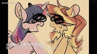 ｄｏｎ＇ｔ　ｓａｖｅ　ｍｅ  || MLP animatic || Twilight x Sunset Shimmer #twishimmer