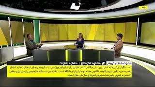 رضا علیجانی، فعال سیاسی: کسانی که در انتخابات شرکت نکردند، از امنیت روانی برخوردار نبودند