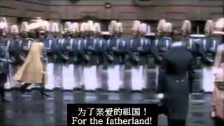 Heil dir im Siegerkranz - ENG sub