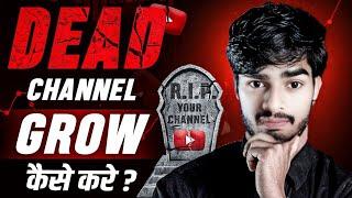 Old Dead Channel ko phir se kese Restart Karenge in 2025 || How to Grow Old Dead Channel in 2025