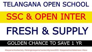 TS Open School Latest News |Telangana Open School Society News  #tsopenschool Important News Today