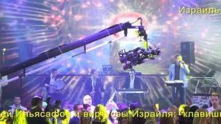 Сергей Ильясафов - Кавказ поппури - 6 - 2016 - www.KavkazPortal.com