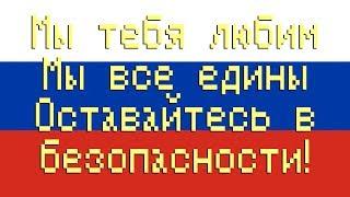 Государственный гимн России (Russian National Anthem) [8 Bit Tribute to Russia] - 8 Bit Universe