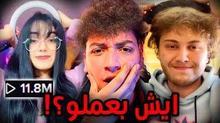 التيكتوكرز صارو يشلحو عشان المشاهدات!!