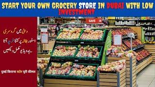 How to Start Grocery Store In Dubai |What's the cost of Grocery Store in Dubai |Dubai Grocery Stores