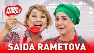 НЯМ-НЯКИ! Saida Rametova va Fatima Rejametova