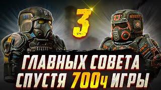 3 главных совета новичку, спустя 700ч игры - СТАЛКРАФТ | STALCRAFT