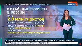 Россия 24: Анна Цивилева прокомментировала запрет на въезд граждан КНР в связи с коронавирусом