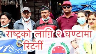 returnee voice !! lions club nepal !! lions club of bhaktapur !! bhaktapur vlog !! bhaktapur news !!