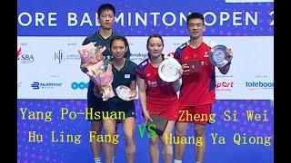 [quick view]Yang Po-Hsuan/Hu Ling Fang VS Zheng Si Wei/Huang Ya Qiong|新加坡公開賽2024 楊博軒/胡綾芳 VS 鄭思維/黃雅瓊