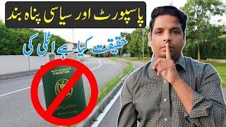 Gort to cancel Passport of Pakistanis asylum seekers | asylum ban in Italy | Gullu vlogs