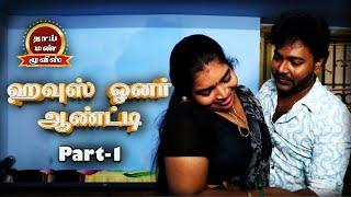 House Owner Aunty Tamil New Romantic movie Part-1, vks, Ashipa, | Thaai Mann Movies