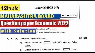 12th Economics Question Paper 2022 maharashtra board | hsc board exam | economics |maharashtra board