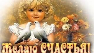 Посвящаю моей дочери