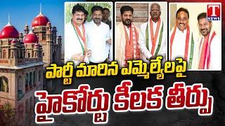 Telangana High Court Judgement On BRS MLAs Disqualification | T News