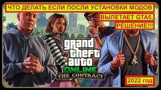 WHAT TO DO IF GTA 5 FLYS AFTER INSTALLING MODS. SOLUTION!!! Gameconfig how to install.