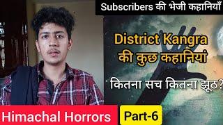 जिला कांगड़ा की कुछ भूतिया कहानियां . Himachal Horrors Part-6