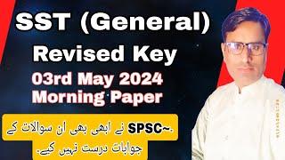 SST Revised Key 03 May 2024 Morning Paper| Questions not rectified| Imran Mirani