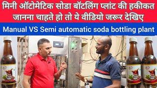 New technology Soda bottling machine / New technology soda bottling plant / Soda bottling machine