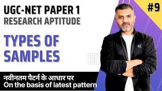 9. Types of Samples | Research Aptitude | UGC-NET Paper 1 | Bharat Kumar