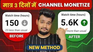 WATCHTIME NEW METHOD || Watchtime For Youtube Monotization || Watch Time kaise kharide
