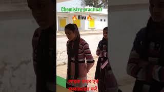 class 12 chemistry, chemistry practical, examiner, chemistry viva up board chemistry viva