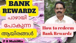 Bank Rewardz  : ബാങ്ക്  റിവാർഡ്‌സ്