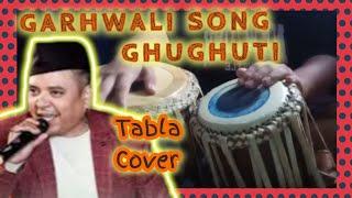 Ghughuti garhwali song | Kishan mahipal | Tabla cover