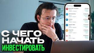 Куда вложить 1000 рублей? Первые инвестиции!