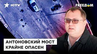 СОБОЛЕВСКИЙ: АНТОНОВСКИЙ мост может упасть в любую секунду