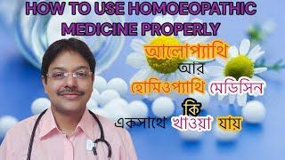 Right process to take Homoeopathic medicine for 100% result/ Can Homoeopathic take with Allopathy