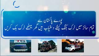 Talal Goods Transport Company Karachi Lahore Islamabad Multan Faisalabad Pakistan, Talal Packers