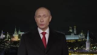 Новогоднее поздравление В.В. Путина 2020 год