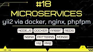 Connecting Yii2 via Nginx and PHPFPM in a Docker container. Admin service for microservices.