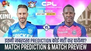 Saint Lucia Kings vs Barbados Royals CPL 2024 22nd Match Prediction| BR vs SLK#cpl2024prediction