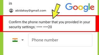 Fix Google || Confirm the phone number that you provided in your security settings Problem Solved