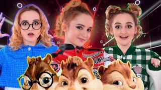 The Chipmunks - You Spin Me Round (кавер на русском)/(Russian cover)