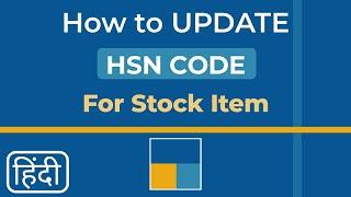 How to Update or Add HSN Code for Stock Item in TallyPrime (Hindi)