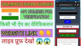 How To Bypass OTP Any App / Website | Indian Number OTP Bypass Trick | Indian Number OTP Bypass