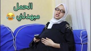 يا راجل انت جيبلي المرض منك لله [فيديو كوميدي]