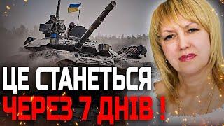 ЦЕ СТАНЕТЬСЯ ПІСЛЯ ОПІВНОЧІ! БУДЕ БАГАТО ЖЕРТВ! ОЛЕНА БЮН