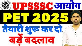 UPSSSC Notification update | UP PET 2025 | SYLLABUS UPDATE | Validity update | pet 2025