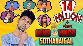 Mind Voice Sothanaigal | Episode 1 | Comedy | Micset