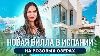 АКЦИЯ ОТ ЗАСТРОЙЩИКА! Купить дом в Испании недорого. Недвижимость в Испании