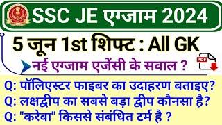 SSC JE Exam 5 June 2024 1st Shift GK GS | SSC new Agency 2024 Questions