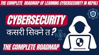 THE COMPLETE ROADMAP TO LEARNING CYBERSECURITY IN NEPALI | HOW TO LEARN CYBERSECURITY?