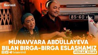 Eslab - МUNAVVARA ABDULLAYEVA BILAN BIRGA-BIRGA ESLASHAMIZ