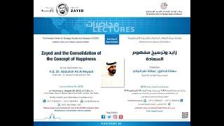 A lecture titled Zayed and the Consolidation of the Concept of Happiness