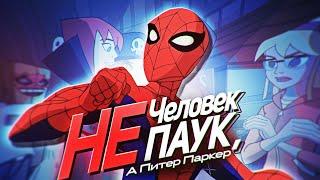 ОБЗОР ГРАНДИОЗНЫЙ ЧЕЛОВЕК-ПАУК — Spectacular Spider-Man